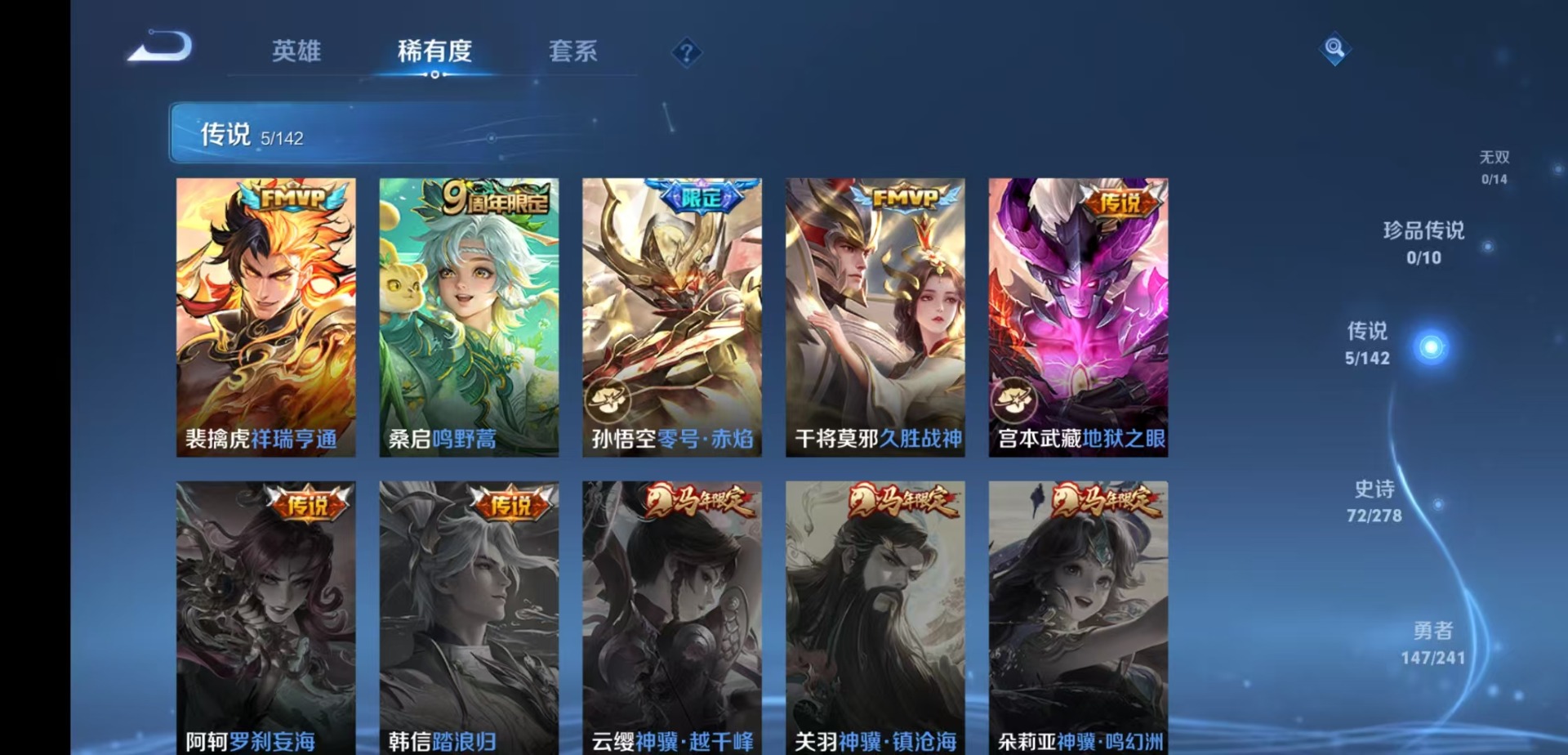 WZLX4338195王者荣耀账号详情图13