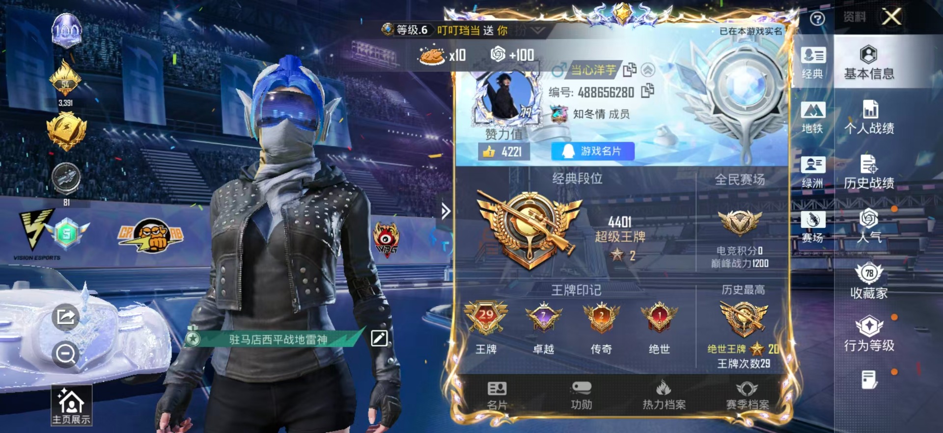 HPLX4195600和平精英账号详情图5