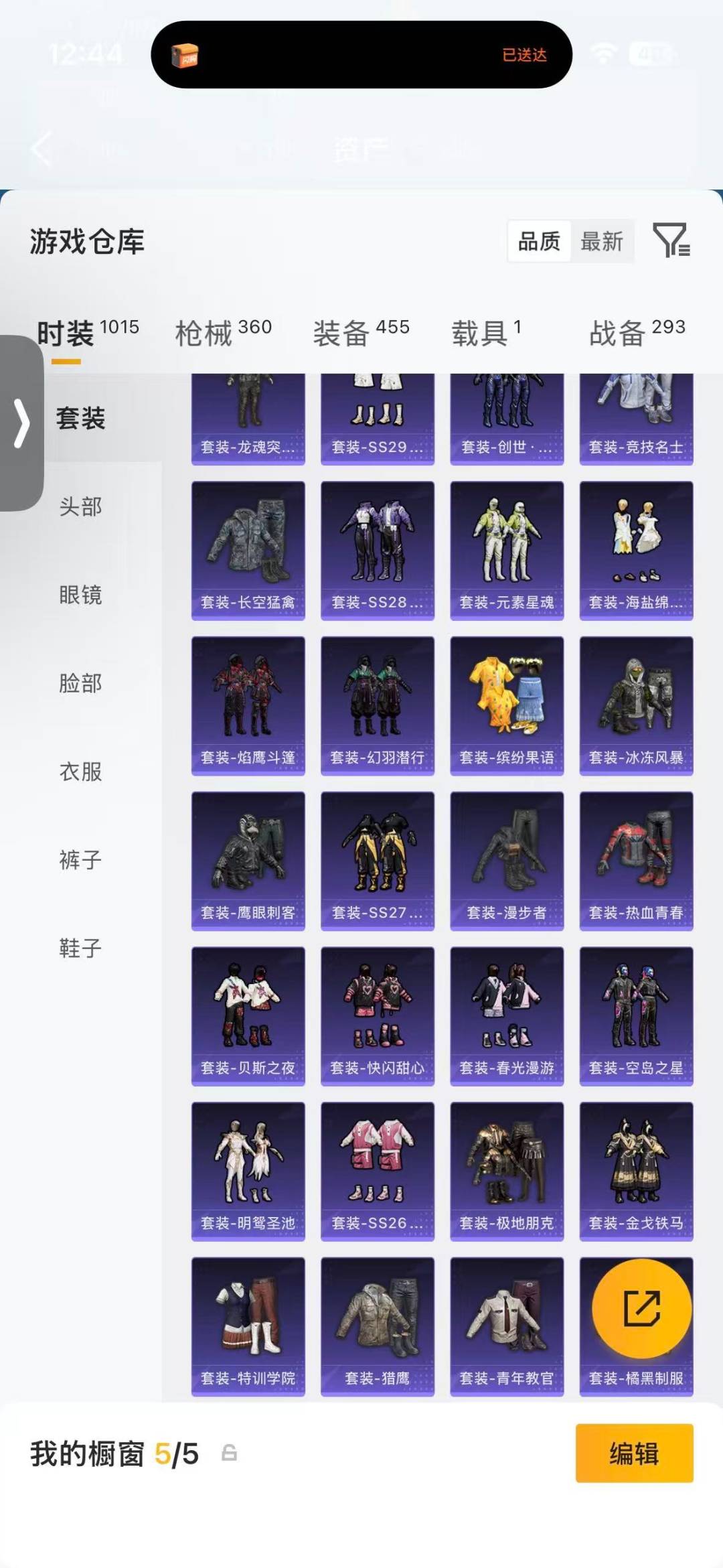 HPLX4195600和平精英账号详情图10