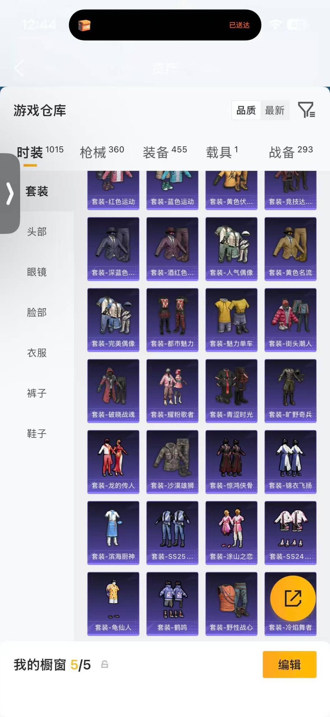 HPLX4195600和平精英账号详情图11