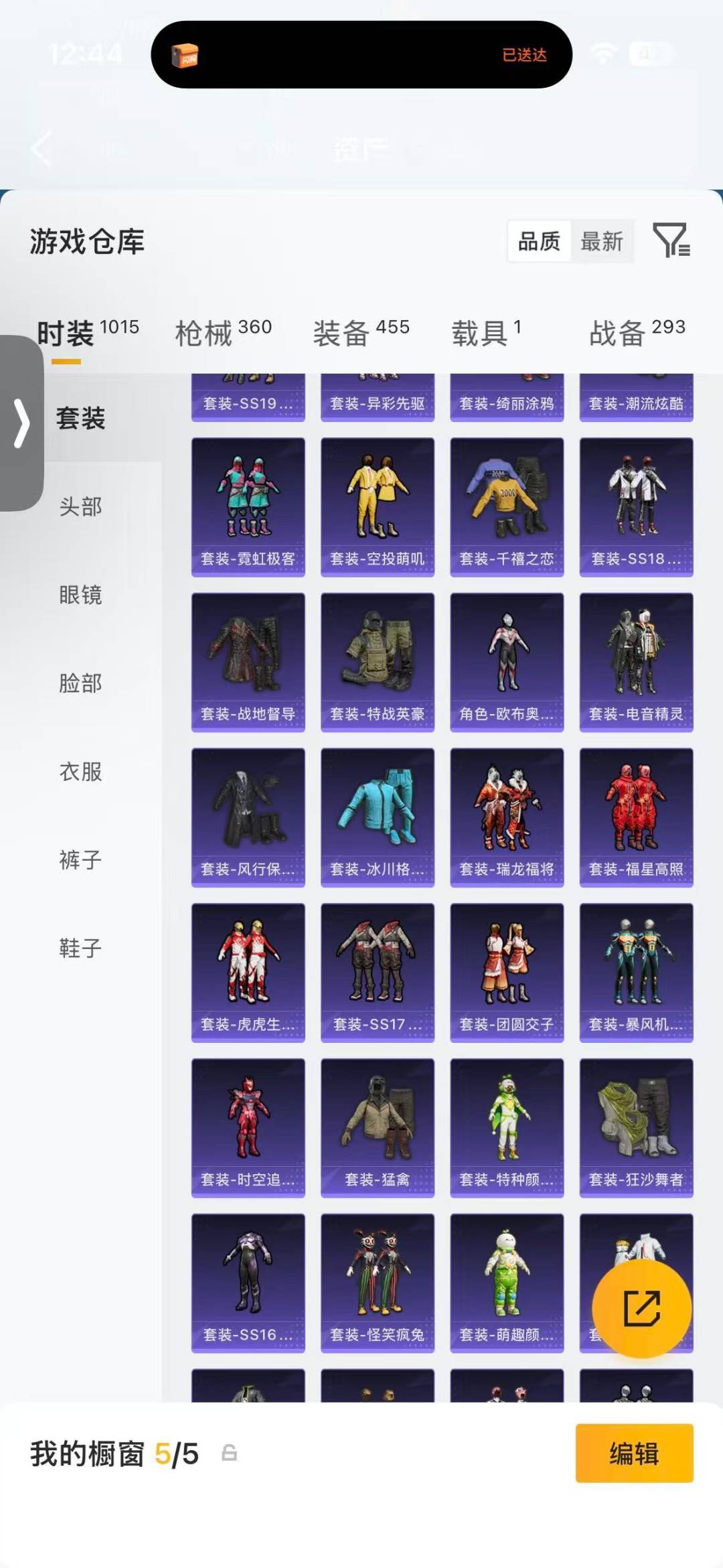 HPLX4195600和平精英账号详情图13