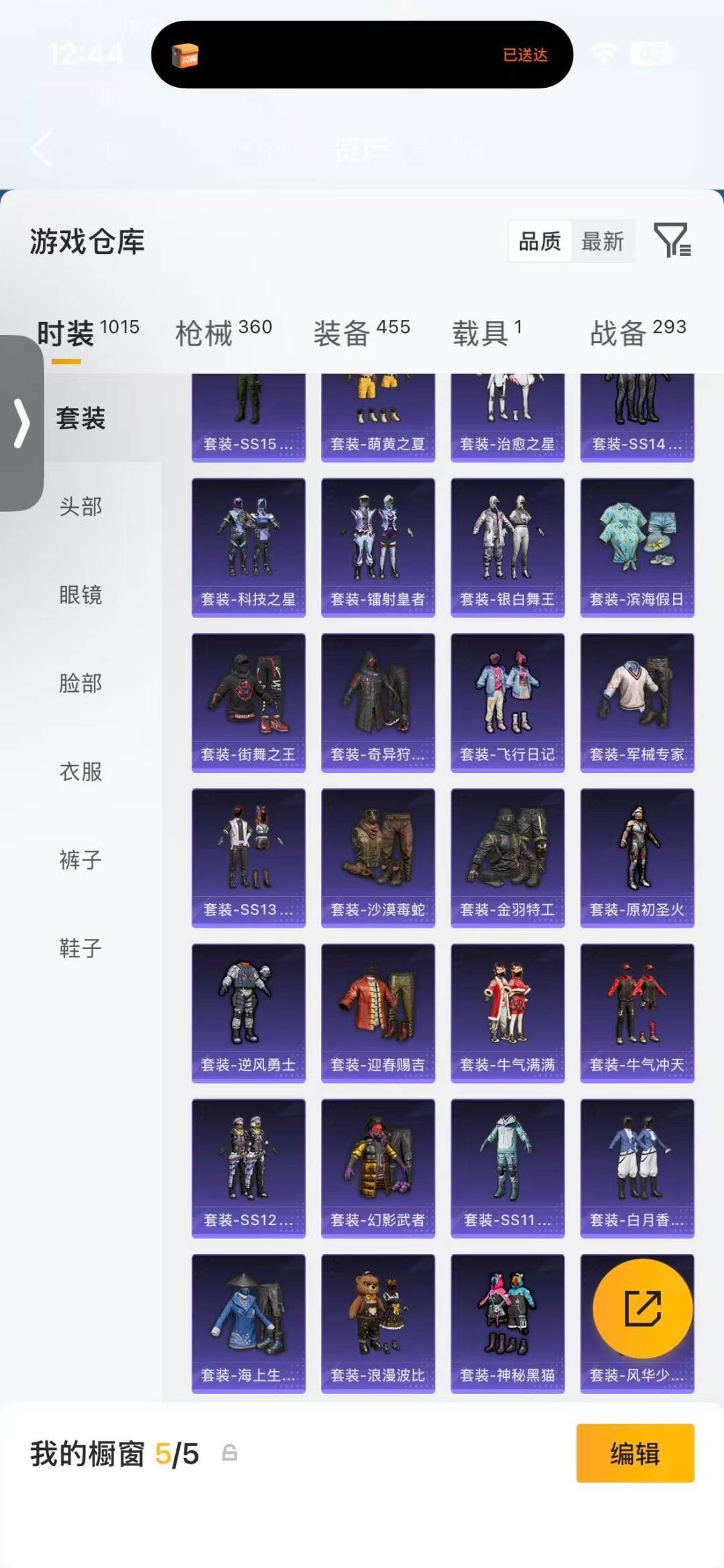 HPLX4195600和平精英账号详情图14