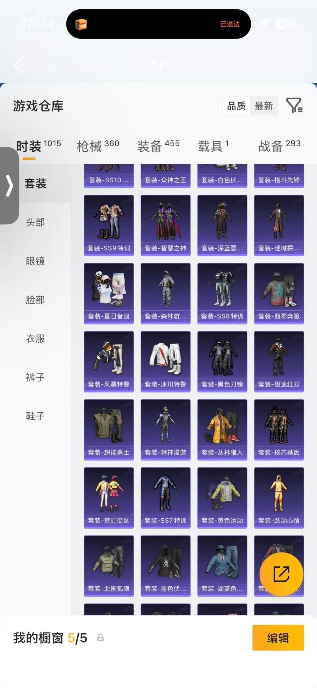 HPLX4195600和平精英账号详情图15