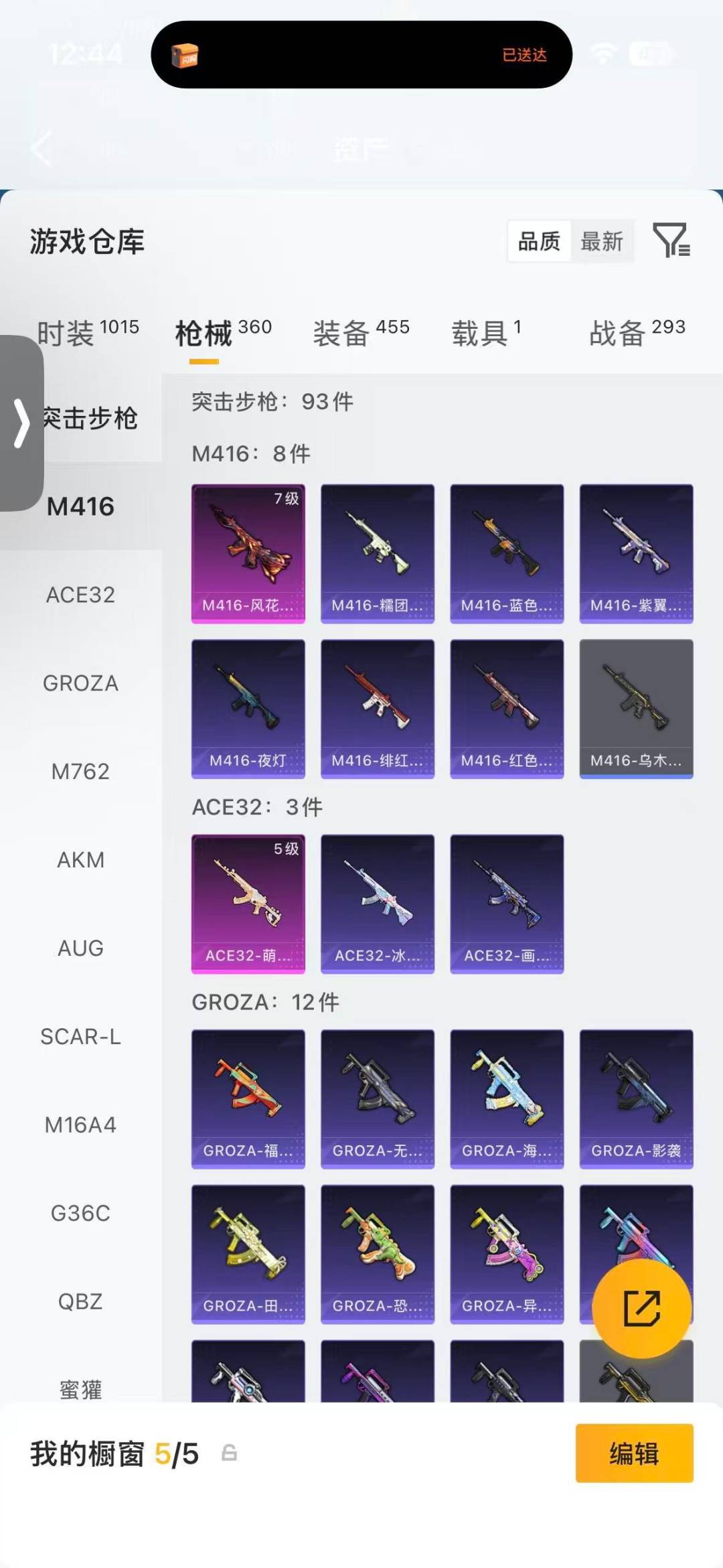 HPLX4195600和平精英账号详情图17