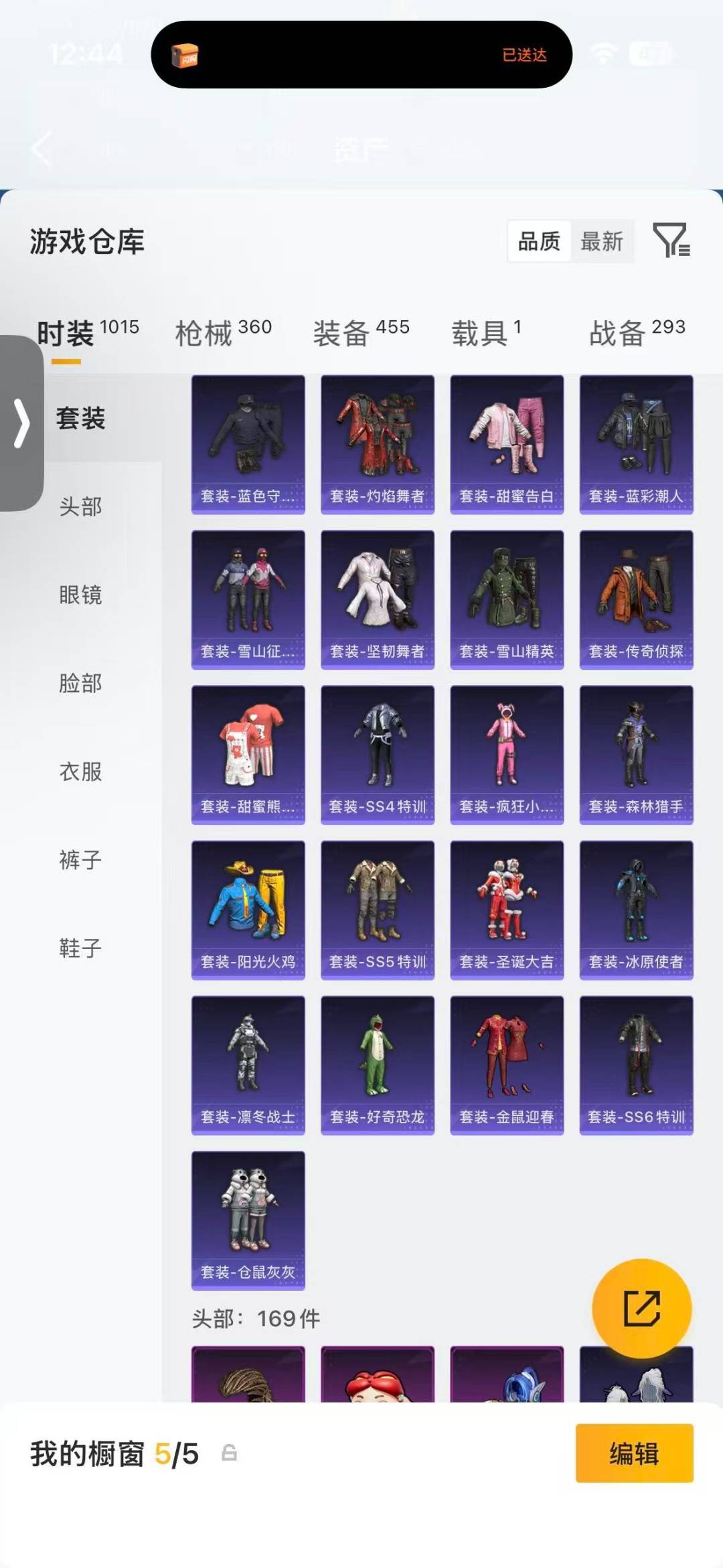 HPLX4195600和平精英账号详情图16