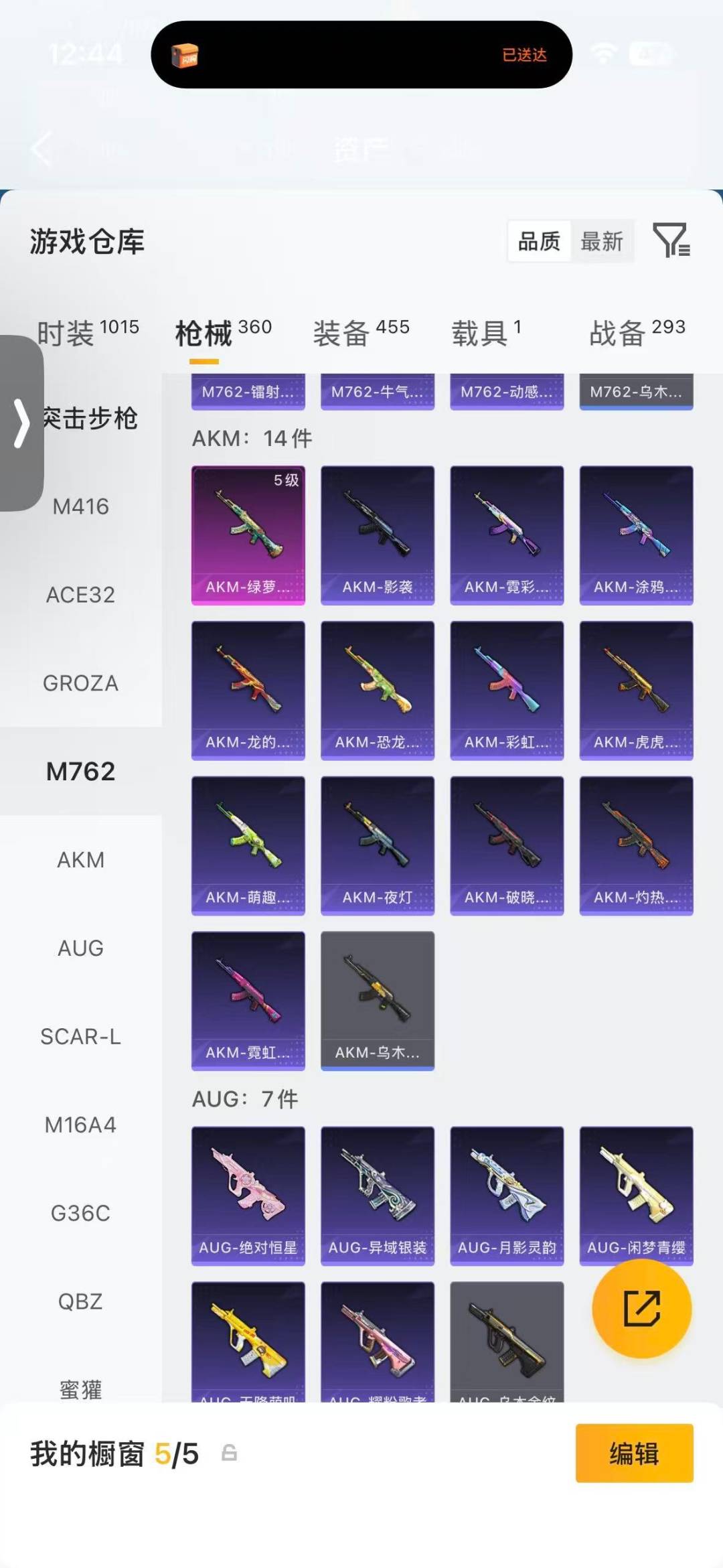 HPLX4195600和平精英账号详情图18