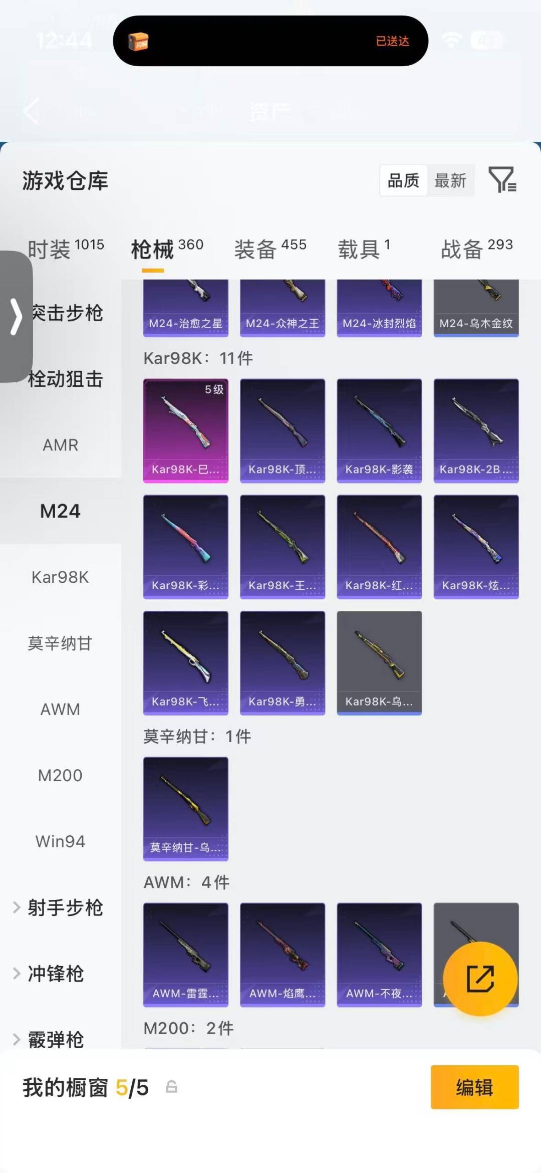 HPLX4195600和平精英账号详情图20