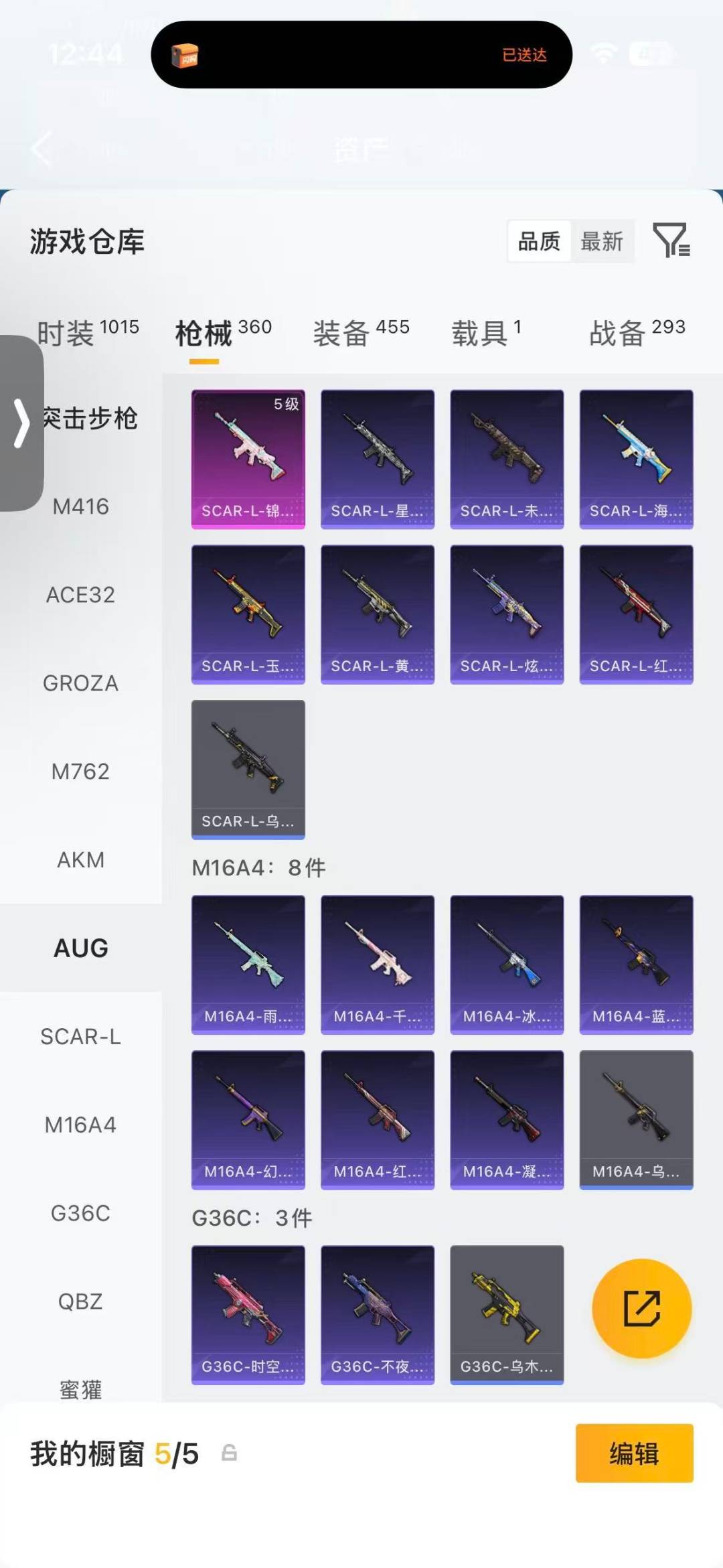 HPLX4195600和平精英账号详情图19