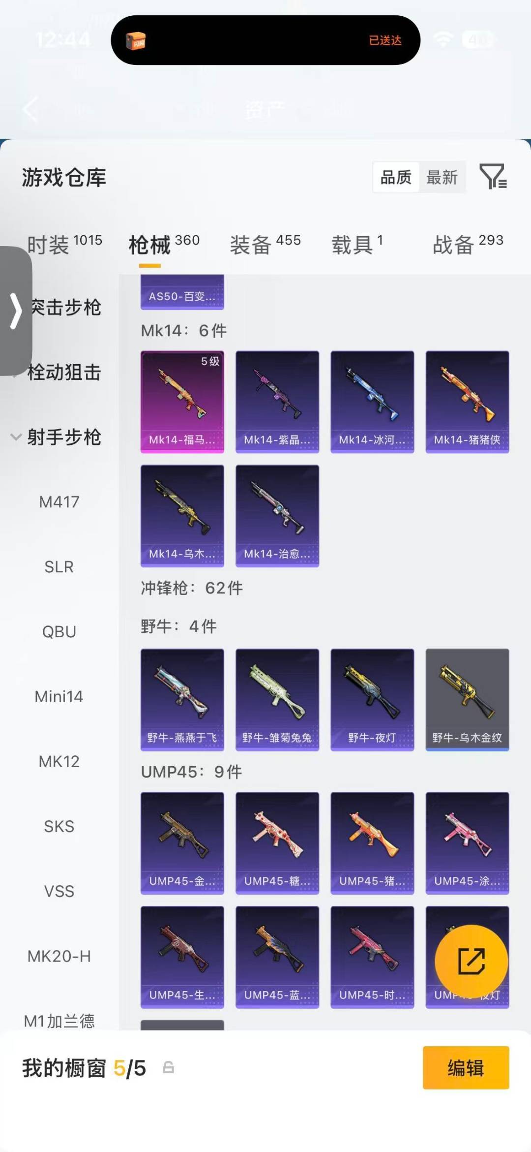 HPLX4195600和平精英账号详情图21