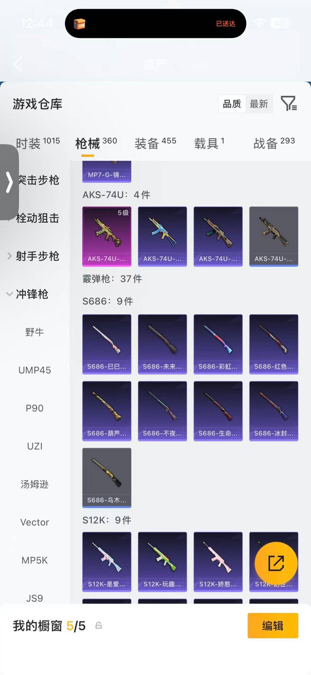 HPLX4195600和平精英账号详情图22