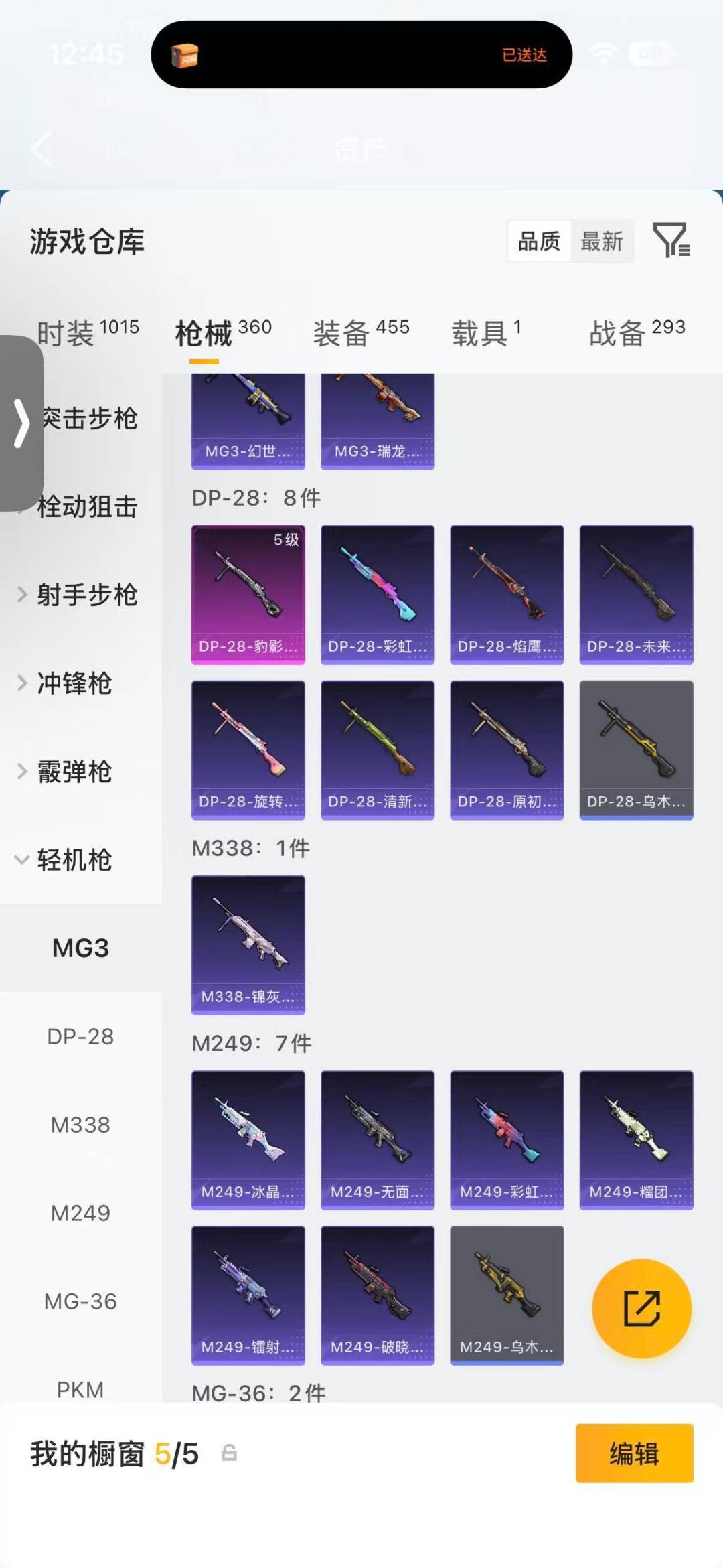 HPLX4195600和平精英账号详情图23