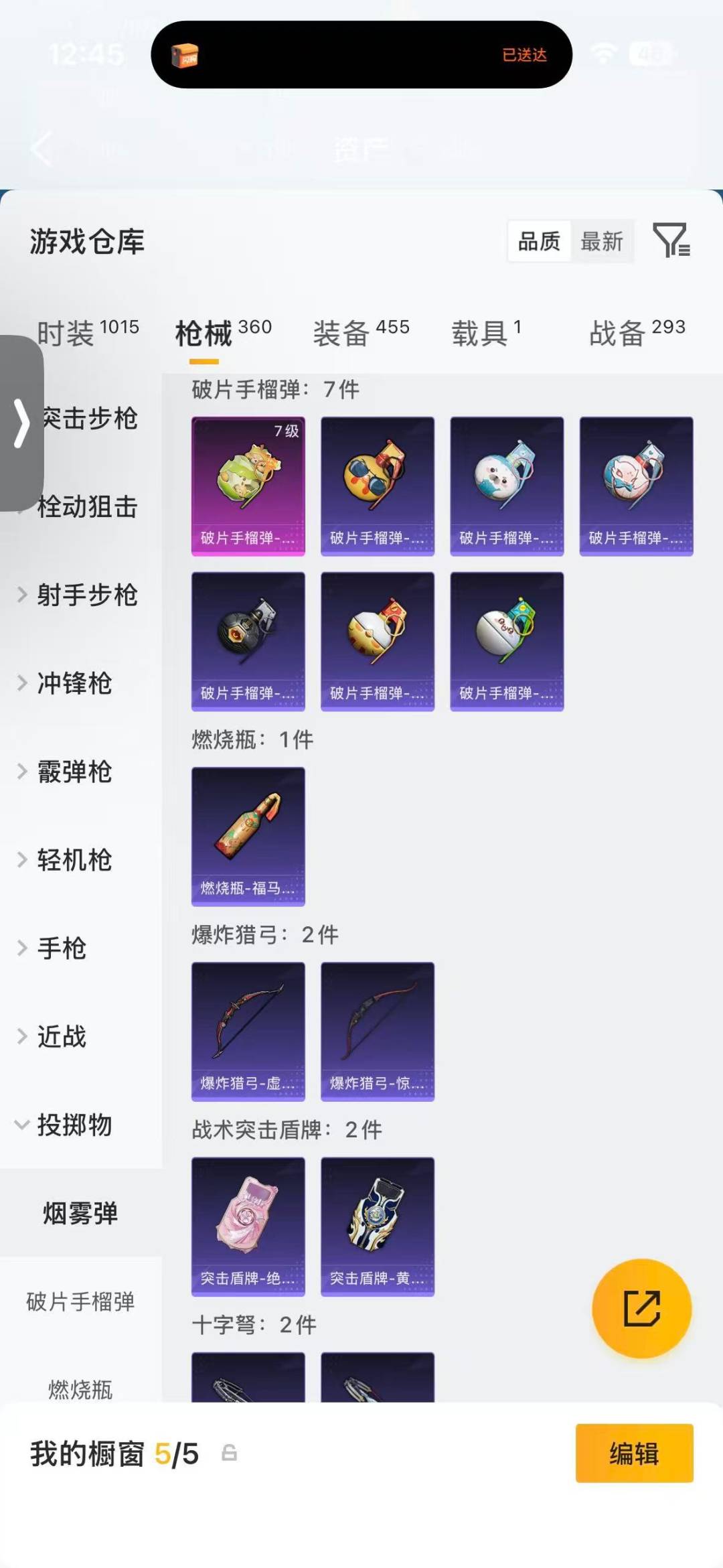 HPLX4195600和平精英账号详情图24