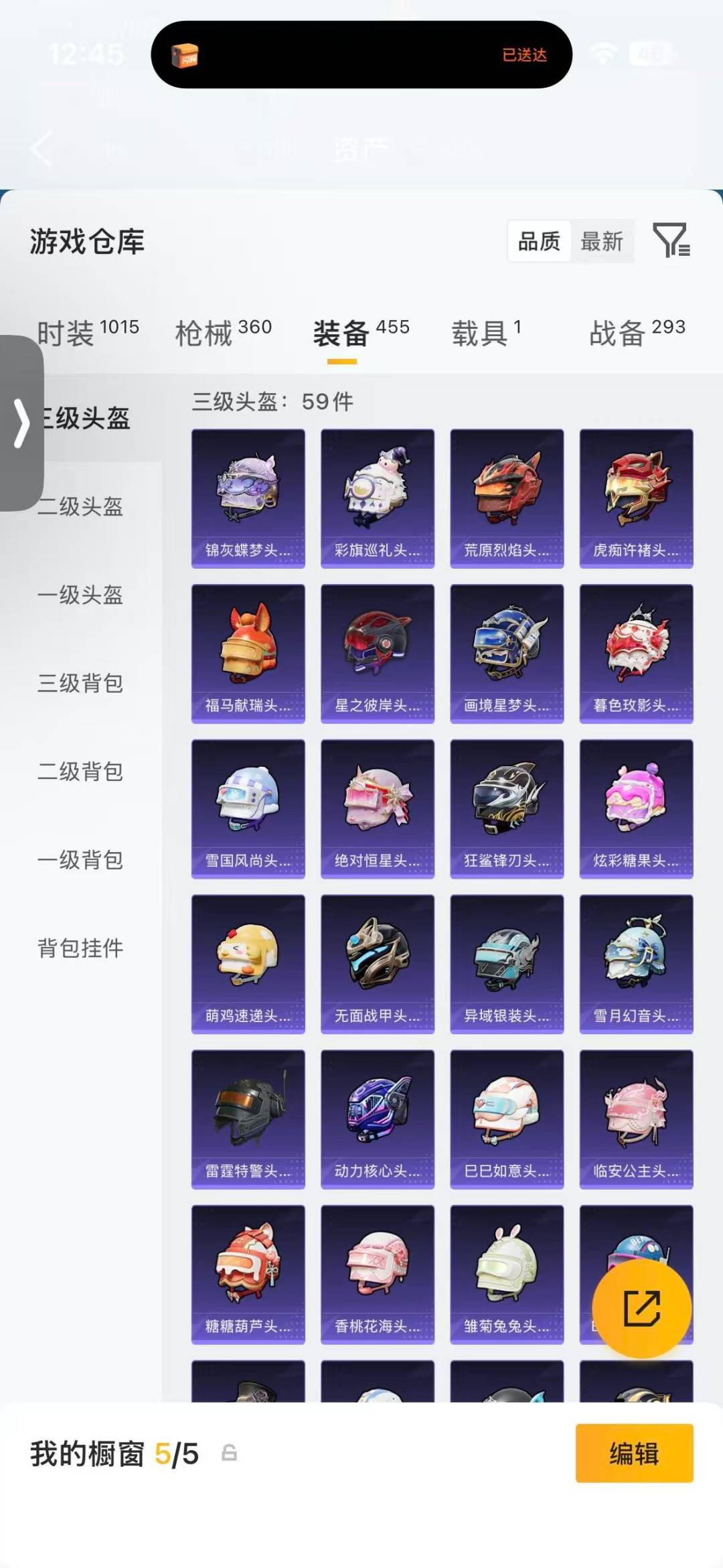 HPLX4195600和平精英账号详情图25