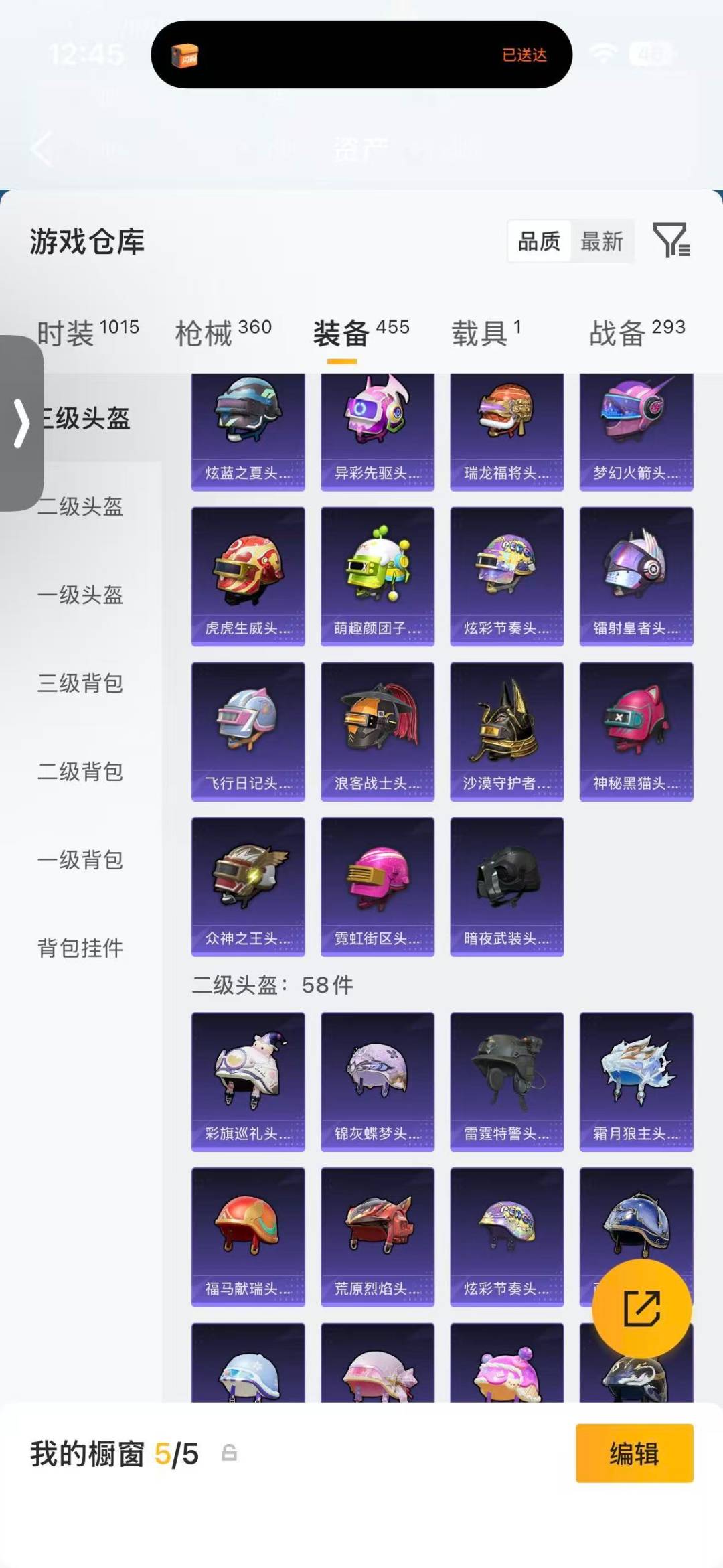 HPLX4195600和平精英账号详情图27