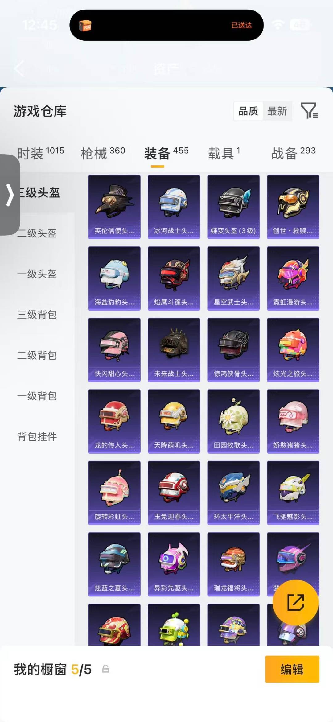 HPLX4195600和平精英账号详情图26