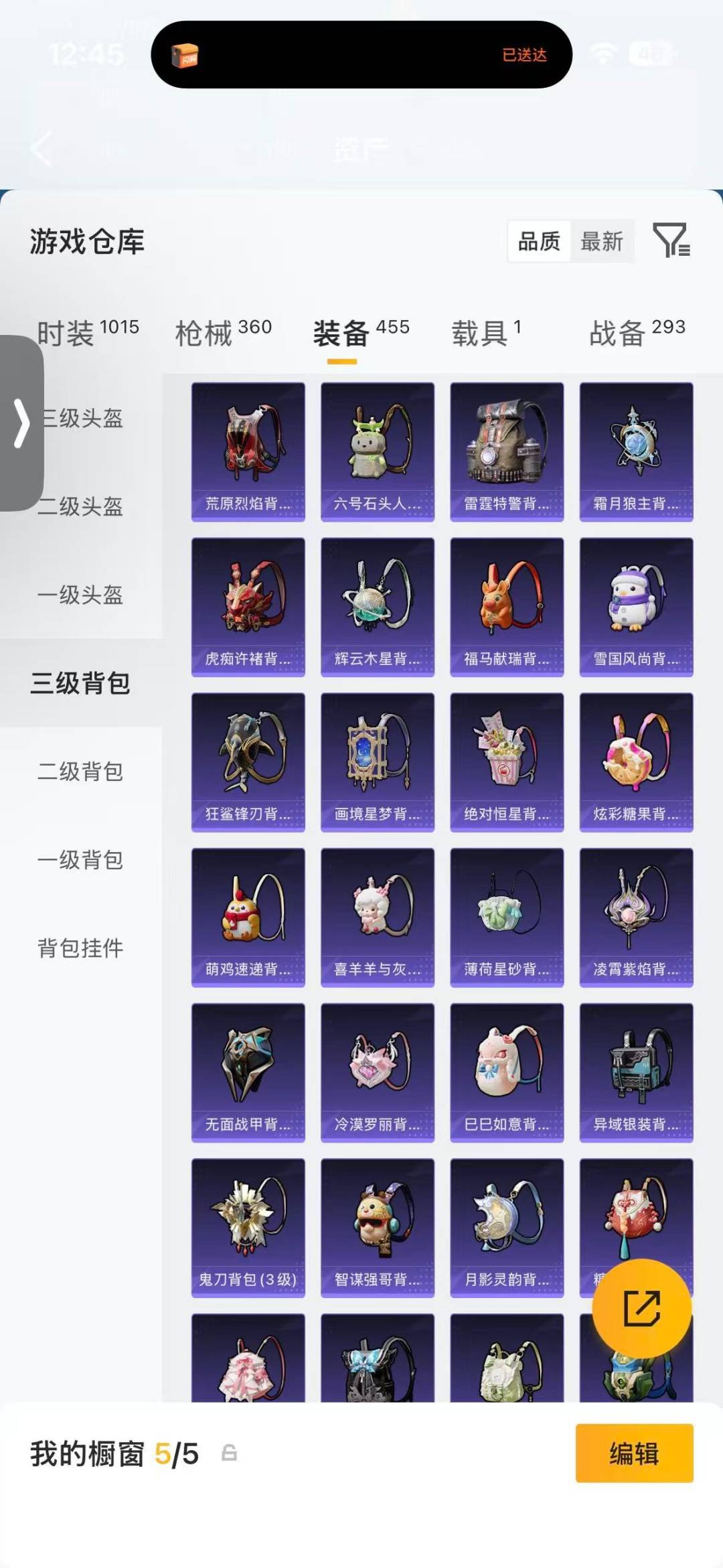 HPLX4195600和平精英账号详情图28