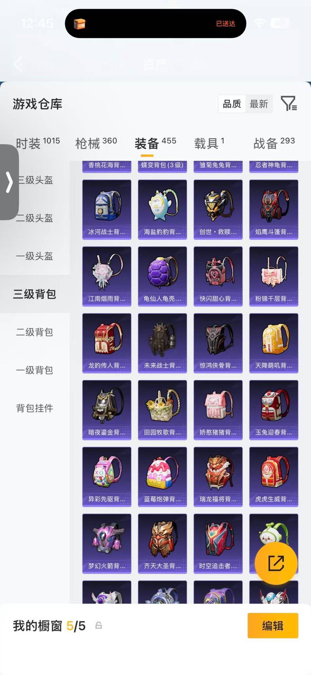 HPLX4195600和平精英账号详情图29