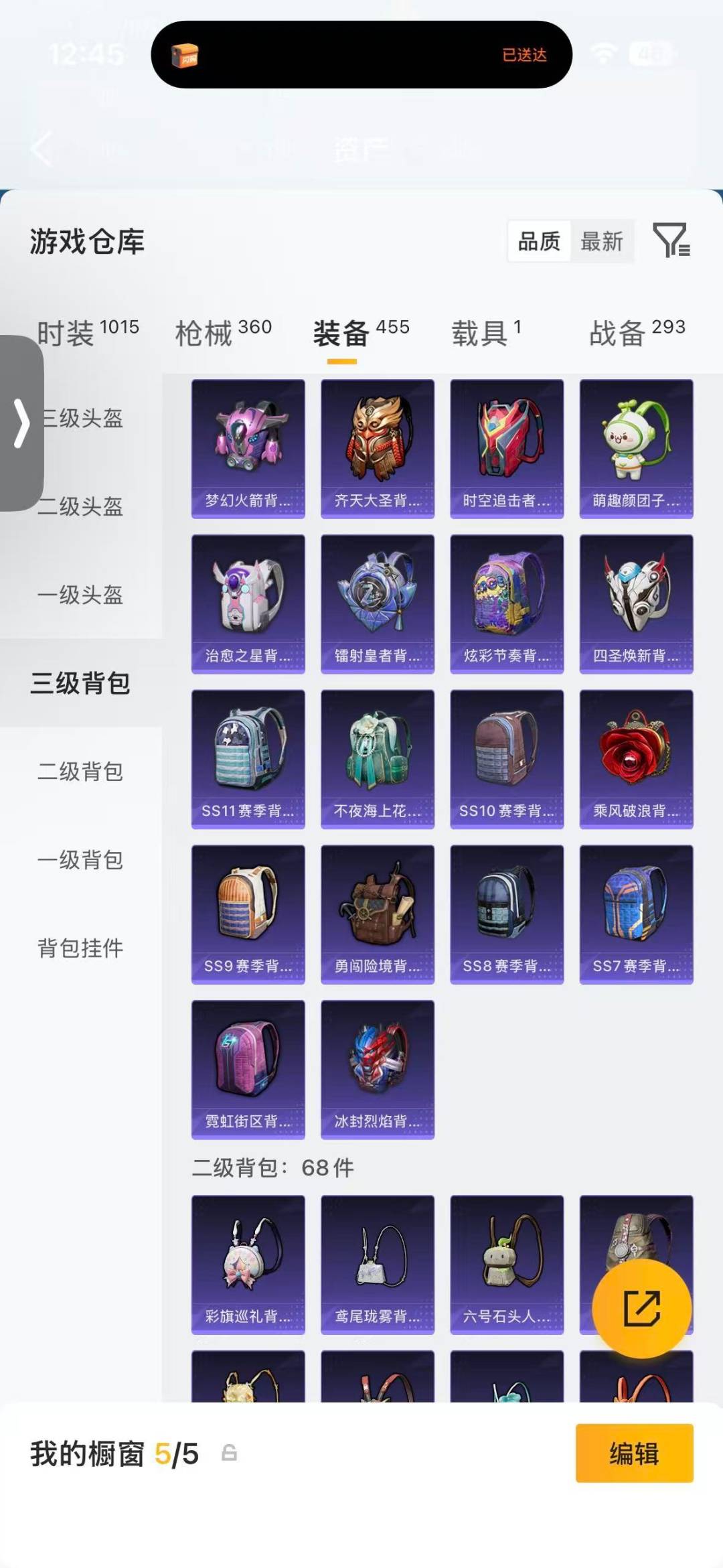 HPLX4195600和平精英账号详情图30