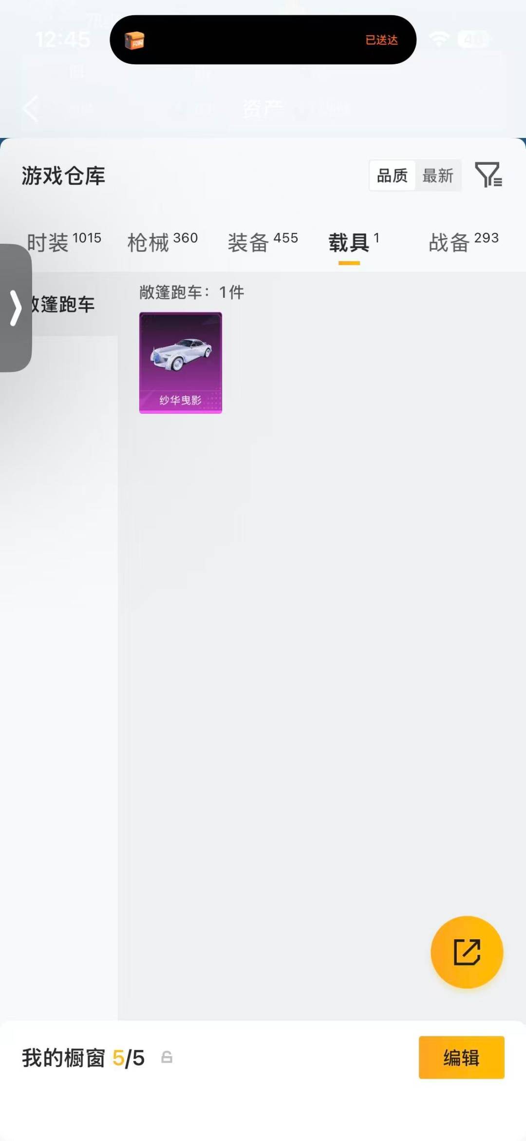 HPLX4195600和平精英账号详情图31