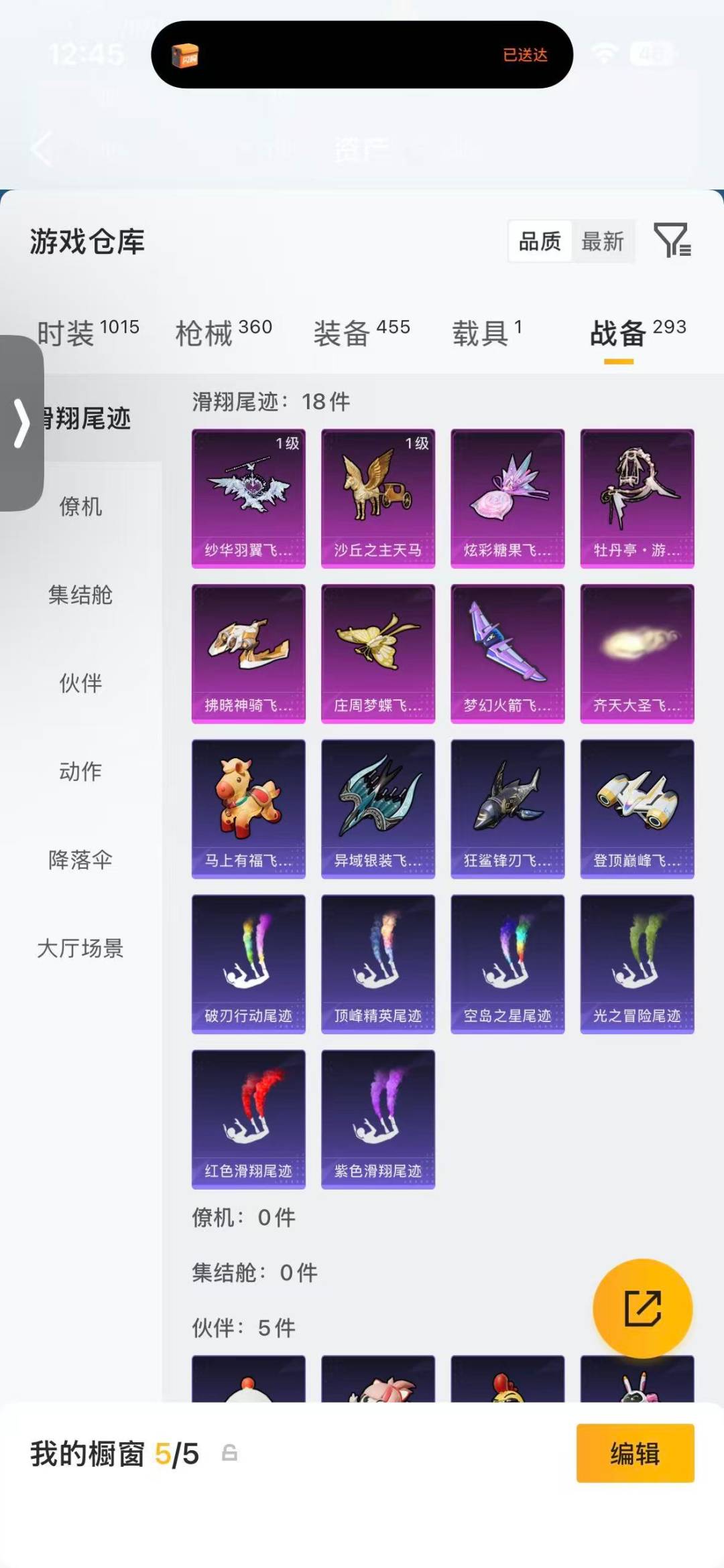 HPLX4195600和平精英账号详情图32