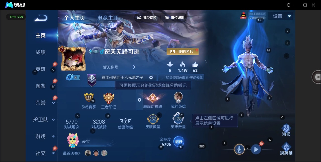 WZQM4338304王者荣耀账号详情图4