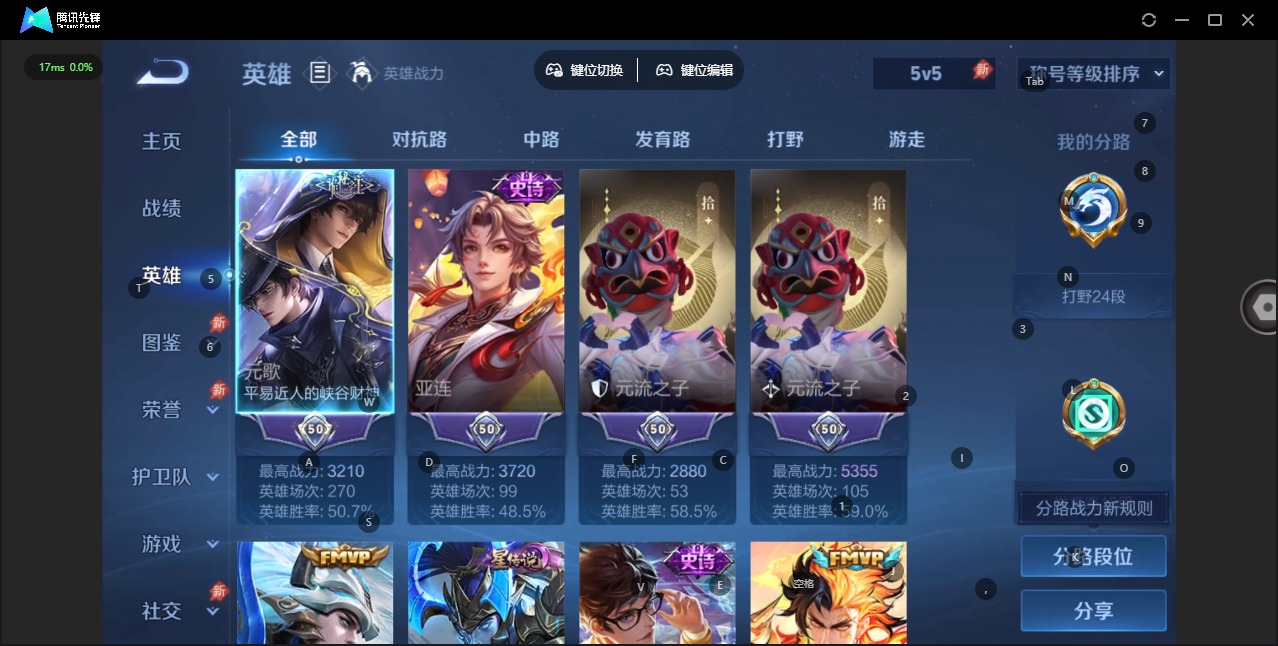 WZQM4338304王者荣耀账号详情图5