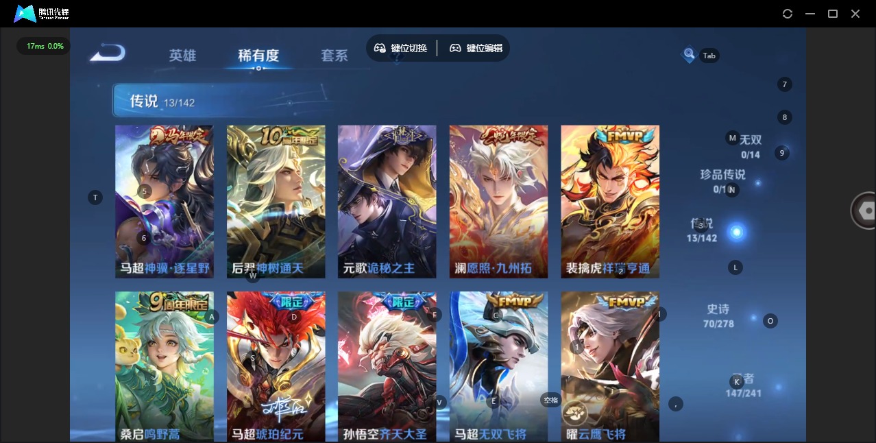 WZQM4338304王者荣耀账号详情图8