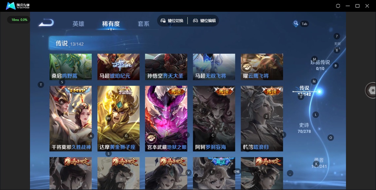 WZQM4338304王者荣耀账号详情图9