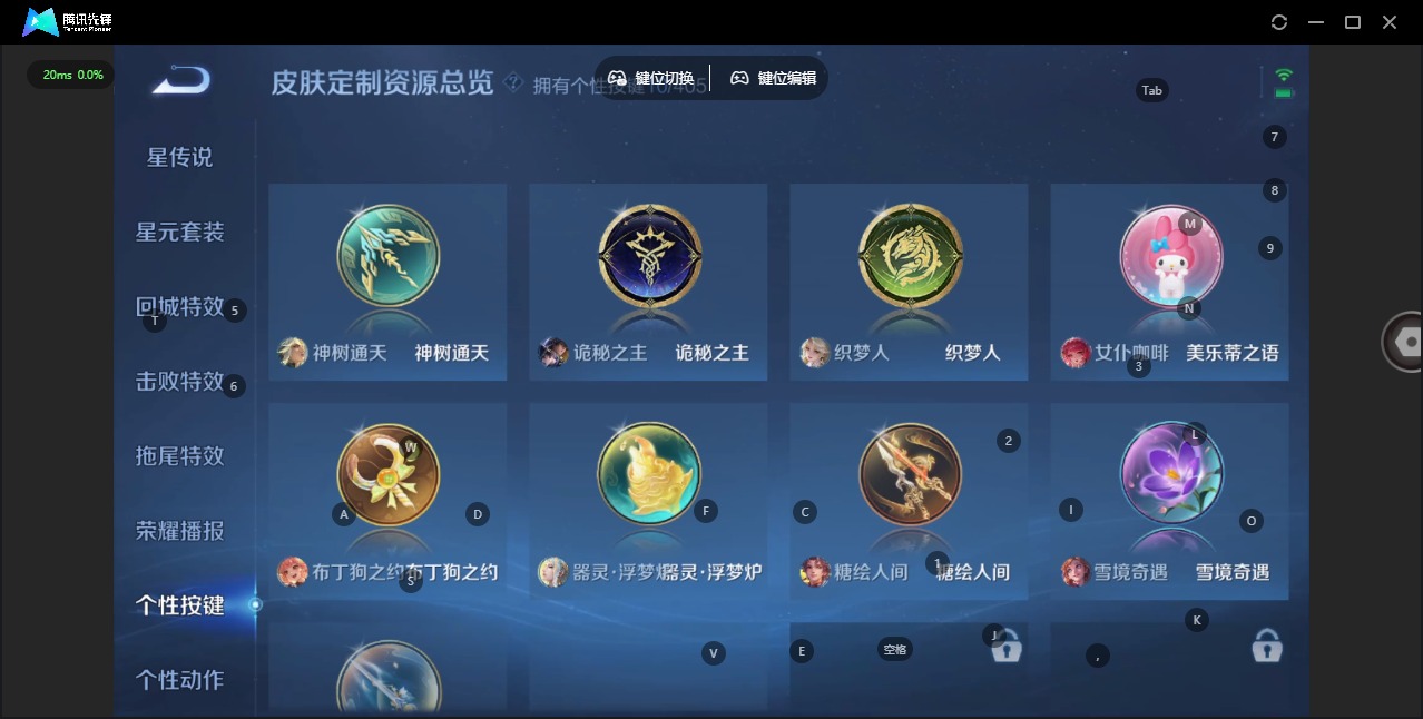 WZQM4338304王者荣耀账号详情图11