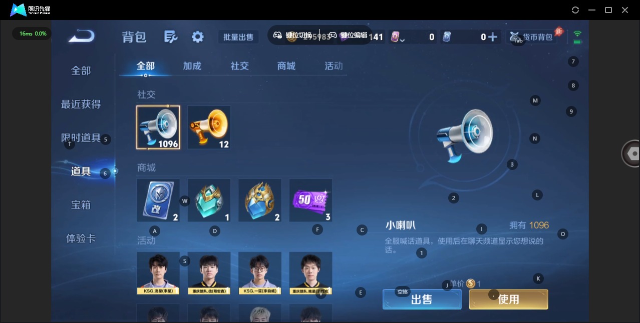 WZQM4338304王者荣耀账号详情图13