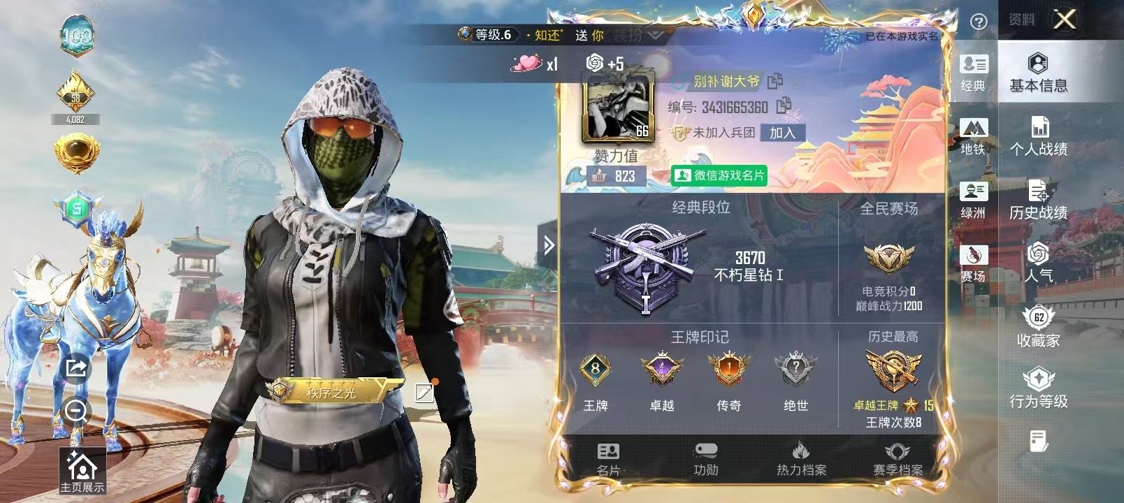 HPQM4218775和平精英账号详情图22