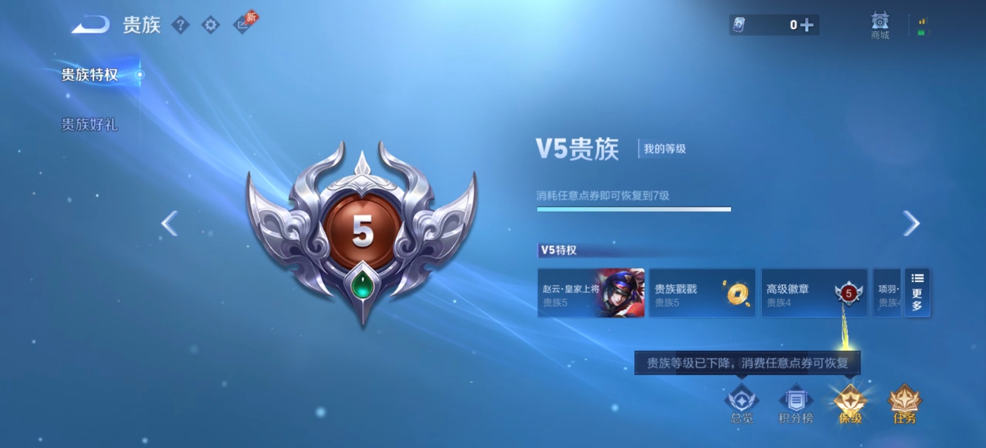WZLX4338358王者荣耀账号详情图3