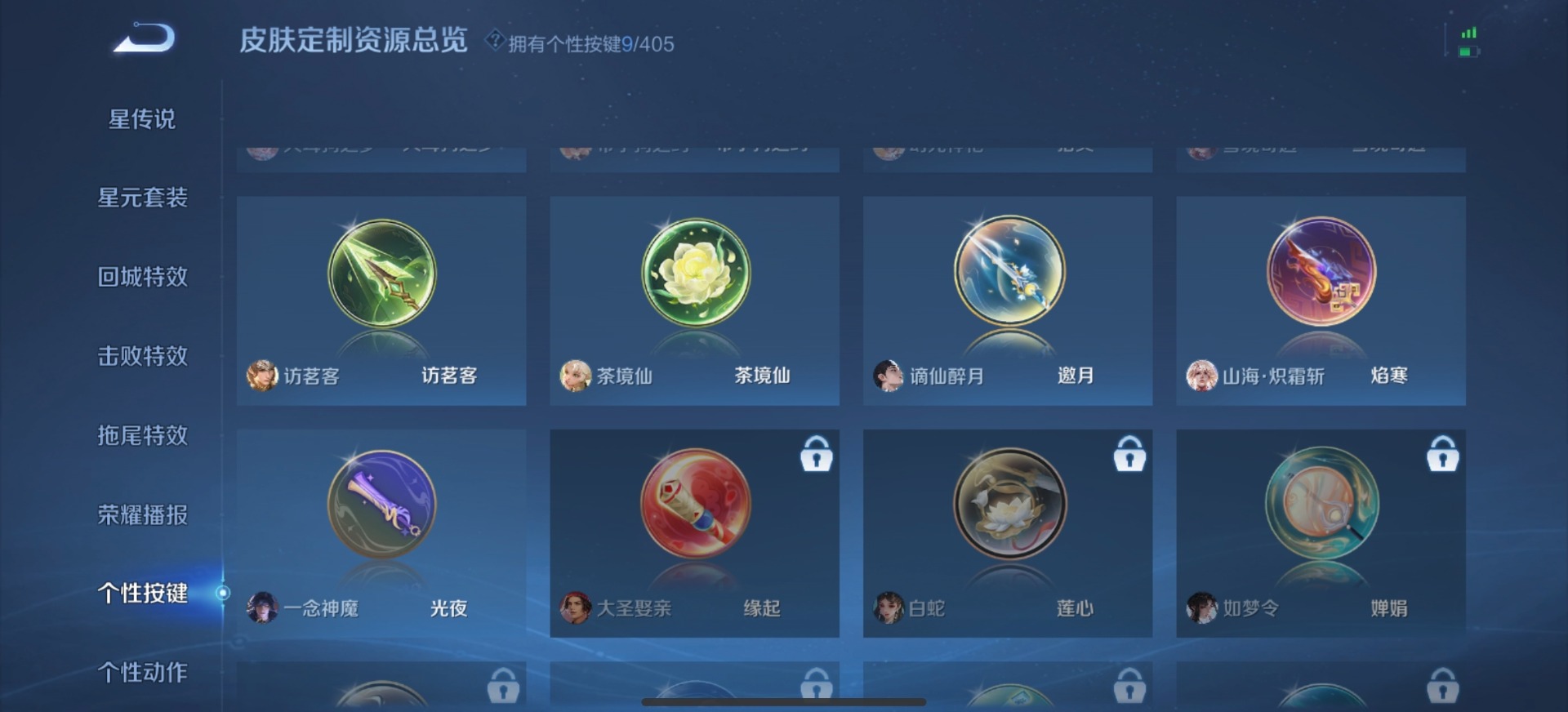 WZLX4338358王者荣耀账号详情图6