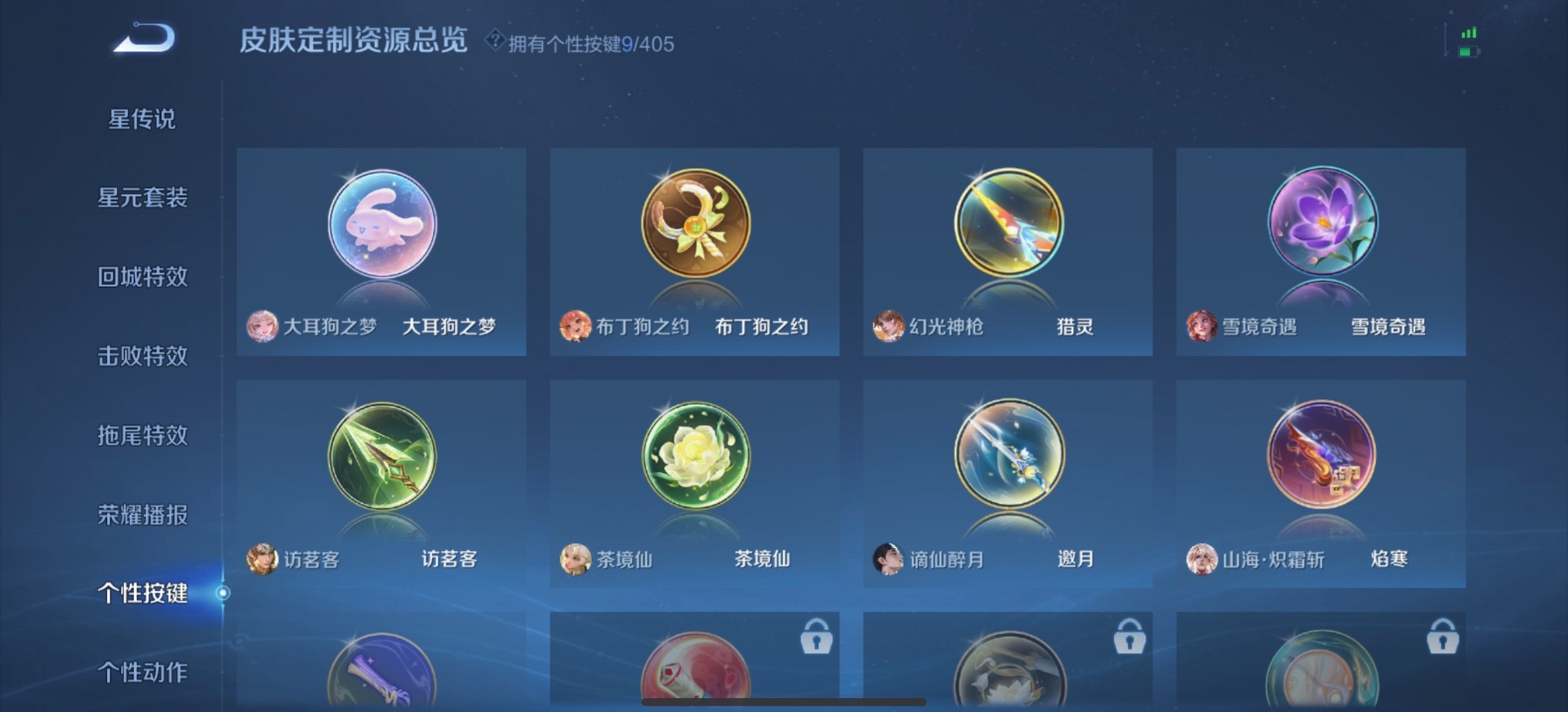 WZLX4338358王者荣耀账号详情图7