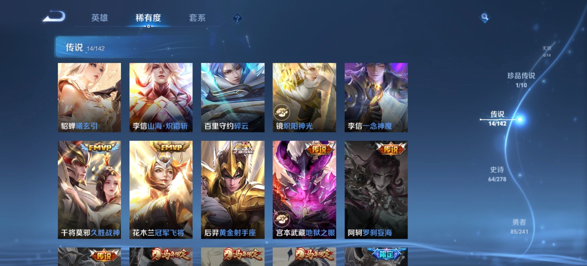 WZLX4338358王者荣耀账号详情图12