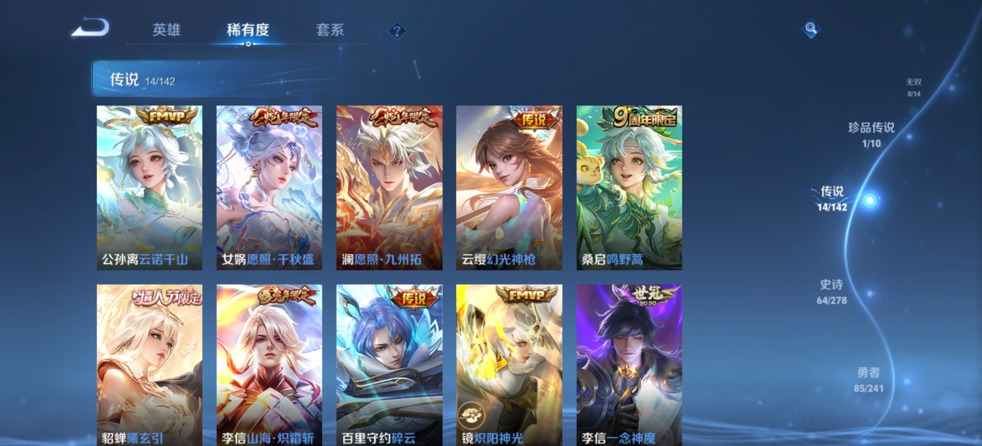 WZLX4338358王者荣耀账号详情图13