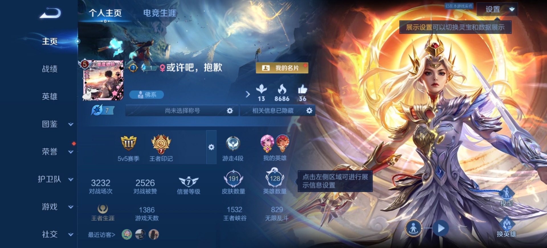 WZLX4338358王者荣耀账号详情图16