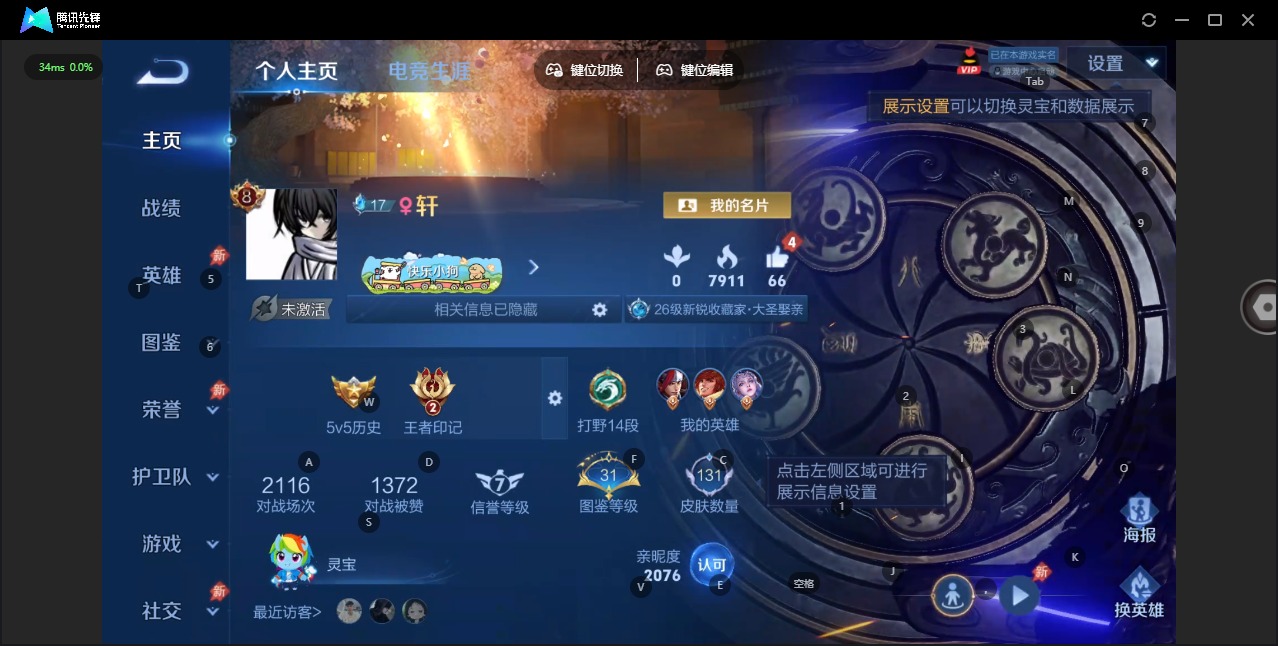 WZLX4338352王者荣耀账号详情图2