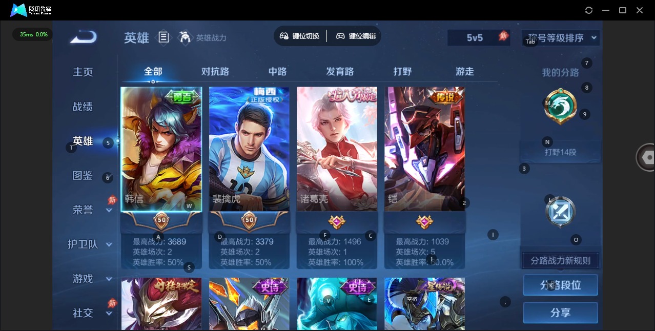 WZLX4338352王者荣耀账号详情图3