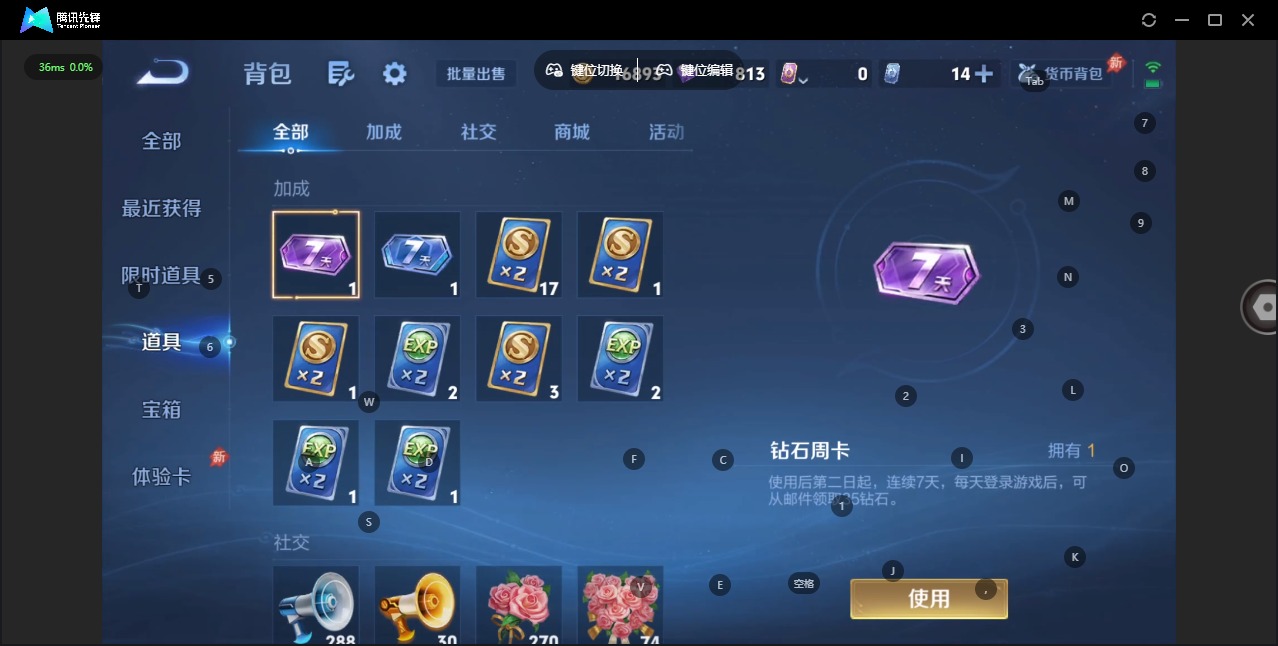 WZLX4338352王者荣耀账号详情图11
