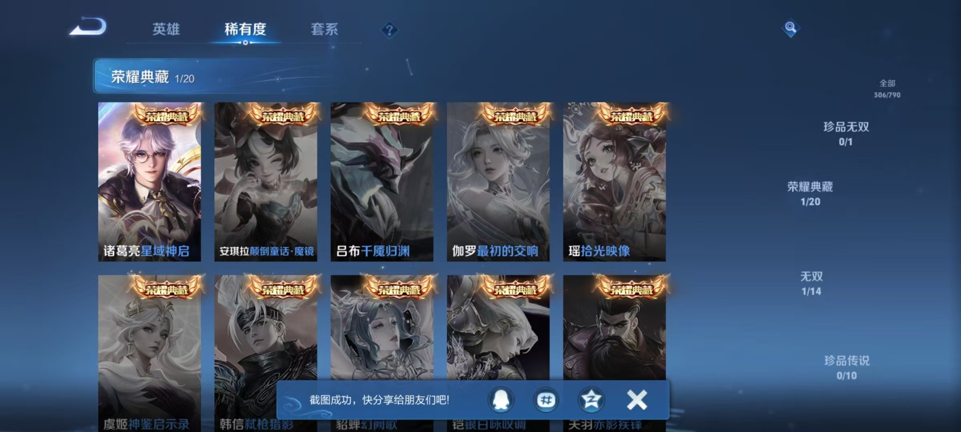 WZLX4338363王者荣耀账号详情图4