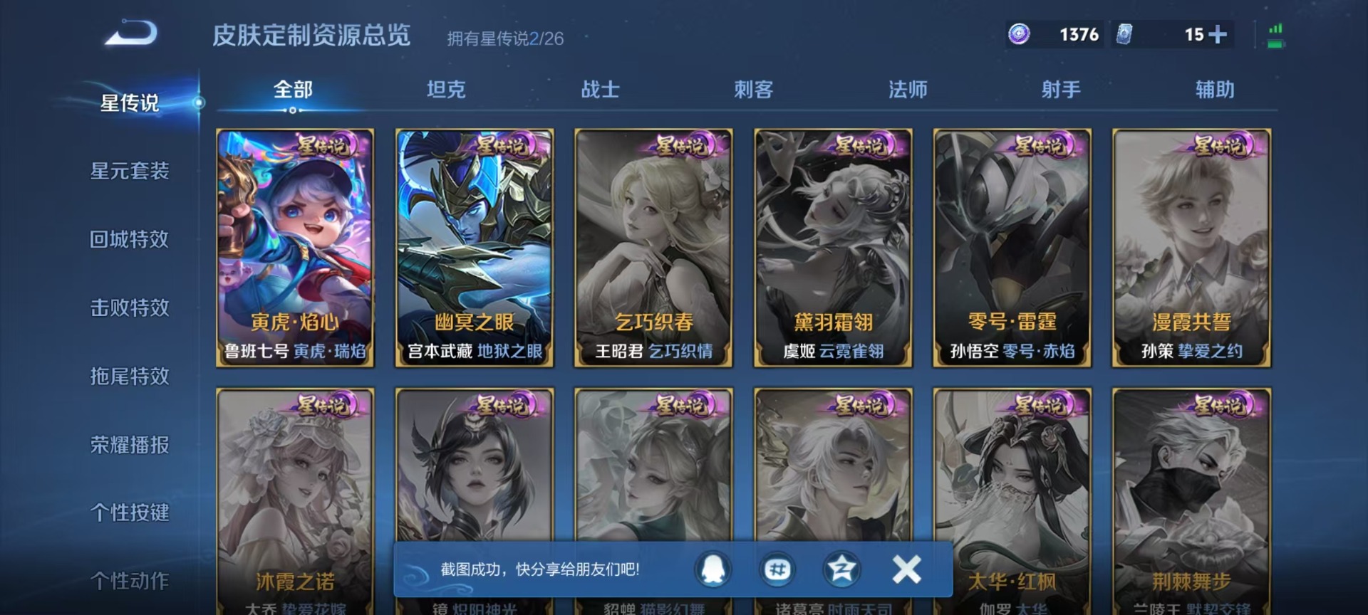 WZLX4338363王者荣耀账号详情图7