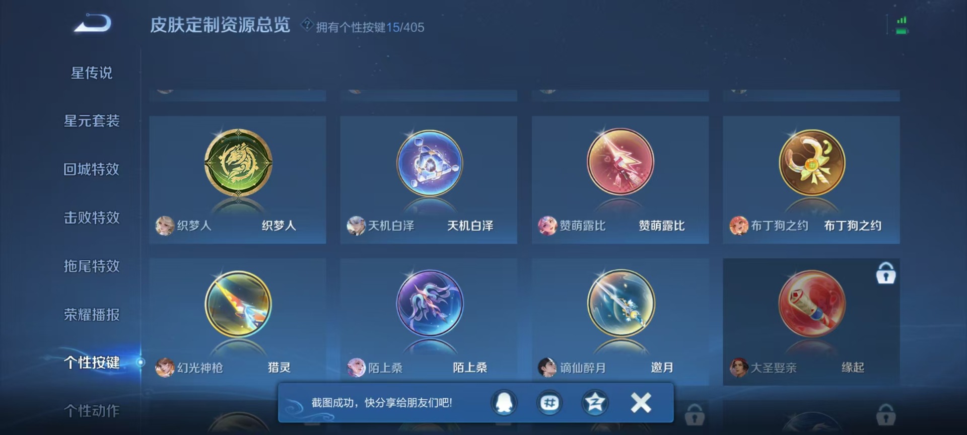 WZLX4338363王者荣耀账号详情图9