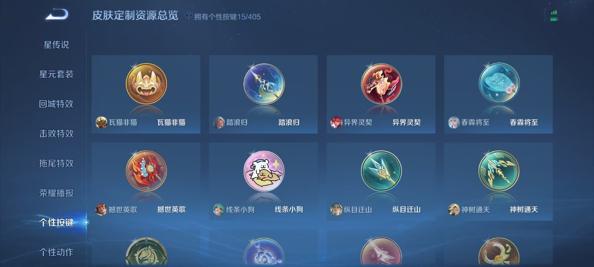 WZLX4338363王者荣耀账号详情图8