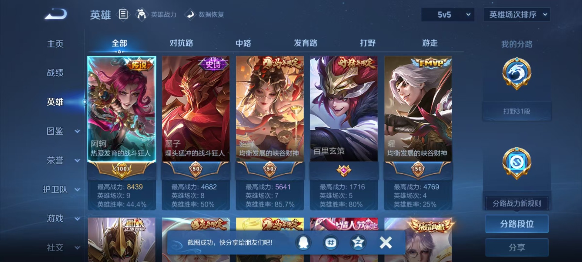 WZLX4338363王者荣耀账号详情图11