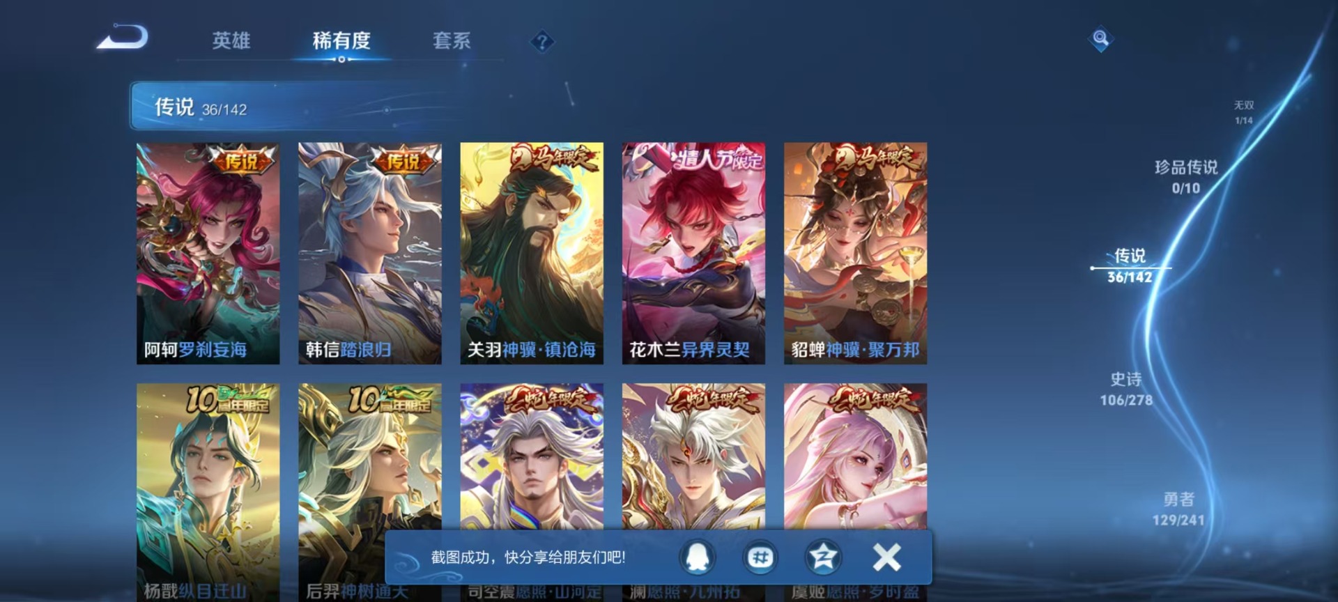 WZLX4338363王者荣耀账号详情图13