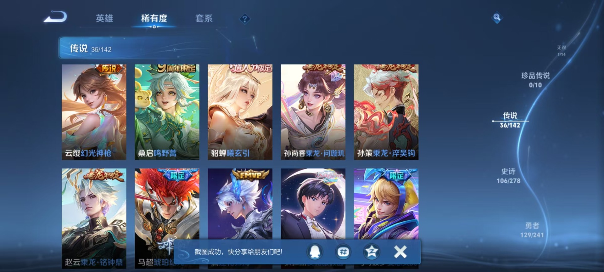 WZLX4338363王者荣耀账号详情图14