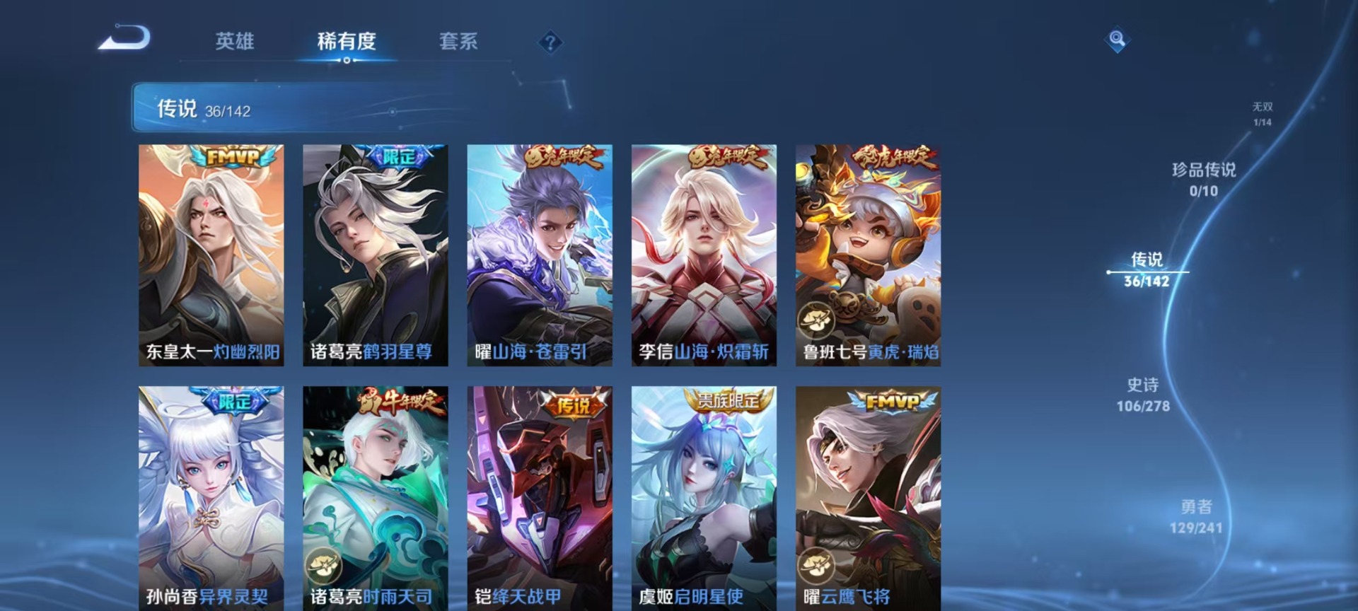 WZLX4338363王者荣耀账号详情图15