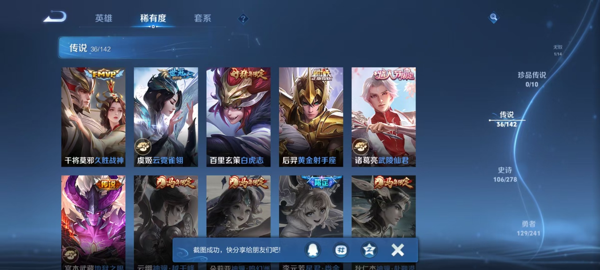 WZLX4338363王者荣耀账号详情图16