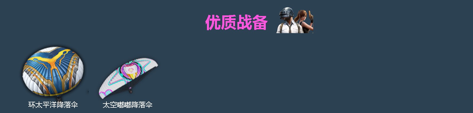 HPLX4195702和平精英账号详情图4